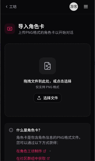 电子魅魔 产品界面