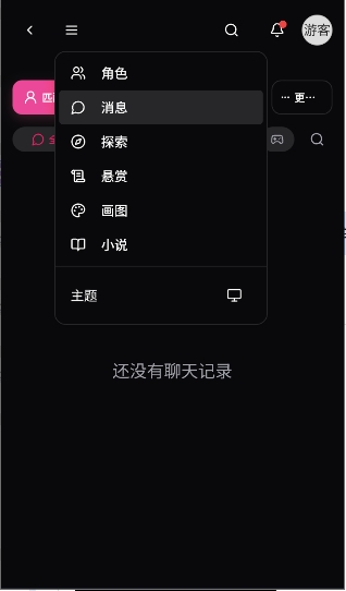 电子魅魔 人设档案产品界面